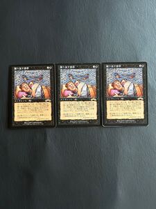 MTG マジックザギャザリング 繰り返す悪夢　3枚