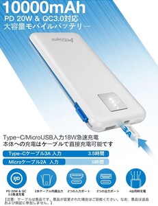 ★期間限定★ モバイルバッテリー PD20W 【 ケーブル内蔵*4台同時充電】あお　10000mAh