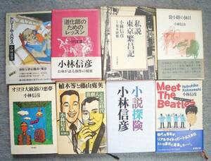 私説東京繁盛記、道化師のためのレッスンなどまとめて８冊セット★小林信彦