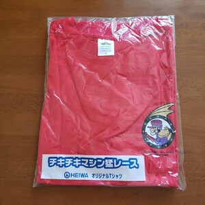 レア！チキチキマシン猛レースTシャツ(L)　平和オリジナル/未使用非売品
