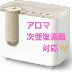 冬の乾燥対策に❕アロマデュフューザー 超音波式加湿器 タイマー 3段階