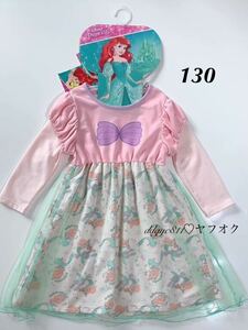 アリエル　ワンピース　１３０　新品　タグ付　チュール　切替　長袖　ディズニー　なりきり　リトルマーメイド　プリンセス　コスプレ