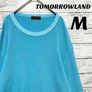 TOMORROWLAND ロンT 長袖Tシャツ　水色　ライトブルー　無地　【M】