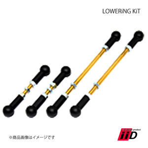 iiD アイ・アイ・ディー LOWERiNG KiT/ロワリングキット 1台分 PORSCHE/ポルシェ Cayenne E3