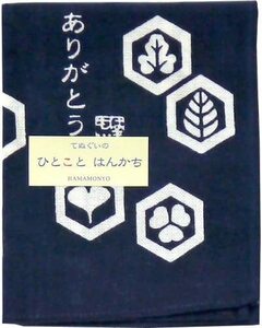 濱文様 ひとことはんかち ありがとう２ 手ぬぐい てぬぐいのはんかち ハンカチ