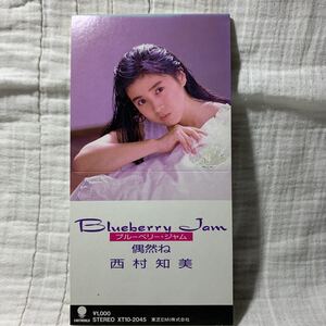 8㎝CD）西村知美『Blueberry Jam/偶然ね』CDシングル【廃盤】ハウス「うまかっちゃん」CF★モモコクラブ★トロリン★西村拓美CHA-CHA