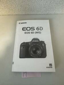 【送料無料】キヤノン Canon EOS 6D 使用説明書 説明書 マニュアル #17