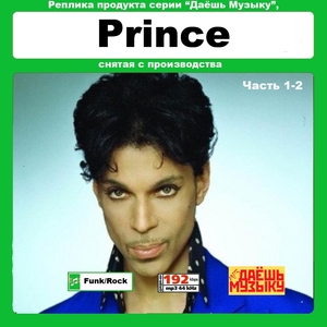 【超レア・廃盤・復刻盤】PRINCE プリンス PART1 大全集 MP3CD 2P★