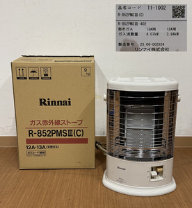 EY10-98 現状品 動作確認済 Rinnai リンナイ ガス赤外線ストーブ ガスストーブ R-852PMSⅢ-402 2023年製 都市ガス用 | 暖房器具