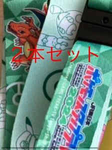 【匿名送料込】ポケモンスタンプラリー　ストラップ　２本セット