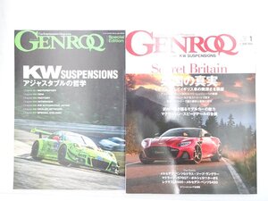 AB2L GENROQ/アストンマーティンDBSスーパーレッジェーラ マクラーレン570GT ジープラングラー マセラティレヴァンテ ベンツAクラス 612