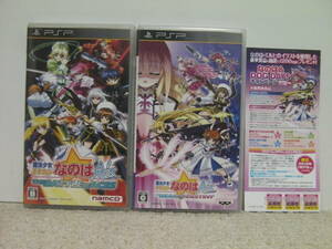 ■■ 即決!! PSP 魔法少女リリカルなのは A’s PORTABLE THE BATTLE OF ACES・THE GEARS OF DESTINY／PlayStation Portable ■■