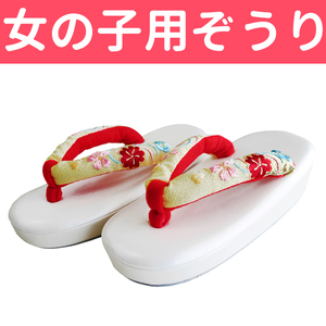 ■子供用草履　女の子用ぞうり　3～5才用（16.5cm～18.0cm程度）七五三などに 【GGC】59 KSM019