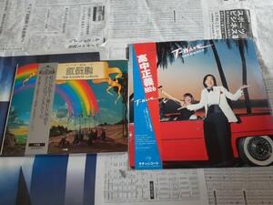 高中正義LP15枚(カラーレコード有)+おまけ絵本「虹伝説」付まとめて！スーパーギタリストフュージョンレコード