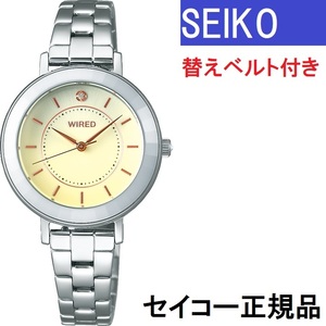 [数量限定] SEIKO セイコー WIRED f ワイアードエフ AGEK463 スワロフスキー入り シルバー ステンレスブレス 革ベルト付 レディース腕時計