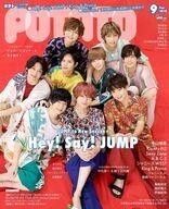 中古POTATO 付録付)POTATO 2018年9月号 ポテト