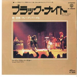 7 Deep Purple Black Night / Woman From Tokyo P150W WARNER BROS /00080