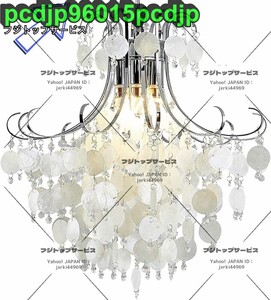 シャンデリア シェル 4灯 貝殻飾りライト 北欧風 引掛けシーリング式 リビング 店舗 寝室 8畳 口金E12