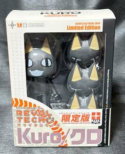 【未開封】 海洋堂 リボルテック ヤマグチ シリーズ どこでもいっしょ【KURO Limited Edition(クロ リミテッドエディション)】