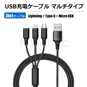 USB充電ケーブル ストレートケーブル 急速充電ケーブル アンドロイド iphone スマホ充電 タイプC ライトニング マイクロUSB/158-64 SM-N