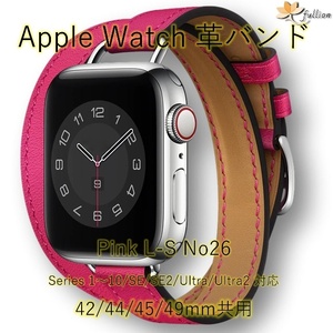 AppleWatch 革バンド レザー アップルウォッチ 26 L Pink ロング Double Tour ケースサイズ 42mm 44mm 45mm 49mm 用