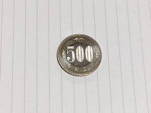 令和5年500円