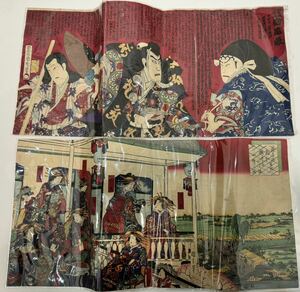 浮世絵 木版画 大判 明治5年 江戸町一丁目金瓶大黒楼上より八丁堤一覧の図 豊国四代 一景 国周 明治12年 歌舞伎十八番之内　勧進帳 3枚続 