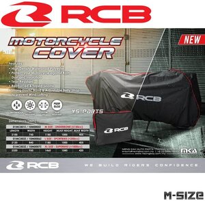 [収納袋付]RCBオックスブラックバイクカバーMグランドアクシス/BW