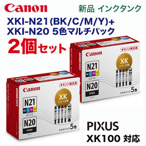 【純正品 2個セット】 CANON／キヤノン インクタンク XKI-N21+N20/5MP 5色マルチパック 5333C002