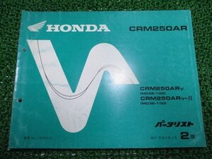 CRM250AR パーツリスト 2版 ホンダ 正規 中古 バイク 整備書 MD32-100 KAE LV 車検 パーツカタログ 整備書