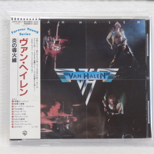 ＜美品＞　ヴァン・ヘイレン　　Van Halen　　 /　炎の導火線　　帯付　　国内正規セル版