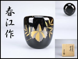 【吉】SA146 越前塗師 【春江作】 桐笹蒔絵 中棗／共箱 美品！