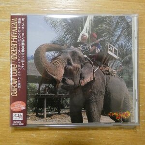 41124682;【CD】遠藤ミチロウ / ベトナム伝説　NB-1007