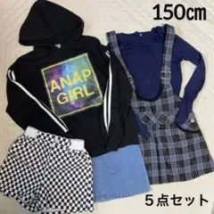 匿名発送︎❁¨̮ キッズ　小学生　女子　洋服セット　150センチ