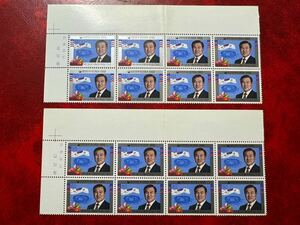 【韓国切手!】韓国大統領就任記念切手 盧泰愚大統領 未使用16枚