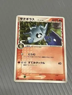 サナギラス　デルタ種　ポケモンカード