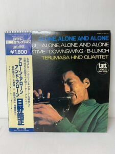 帯付 日野皓正 Alone Alone and Alone大野雄二 日野元彦 稲葉国光 YS-7037-CT 和ジャズ