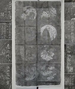 中国美術 拓本 紙本 白石 芝仙 松甫 検：中国 唐本 呉昌碩 浮世絵 日本画 山水 書道 版画　★３