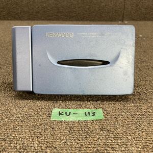 KU-113 激安 カセット ウォークマン カセットプレーヤー WALKMAN KENWOOD CP-J5 付属品なし 本体のみ 動作未確認 現状品