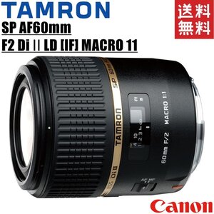 タムロン TAMRON SP AF60mm F2 Di II LD [IF] MACRO 11 キヤノン用 単焦点マクロレンズ 一眼レフ カメラ 中古