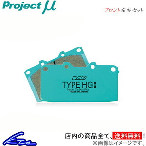 プロジェクトμ タイプHC+ フロント左右セット ブレーキパッド カングーII KWK4MG Z396 プロジェクトミュー プロミュー TYPE HCプラス