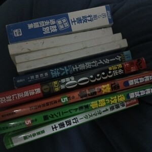 行政書士過去問問題集セット　紹介文必読