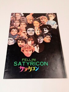 映画パンフレット サテリコン FELLINI SATYRICON 希少 レア 当時物