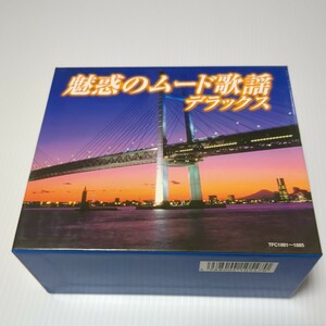 魅惑のムード歌謡デラックス CD 5枚組BOX