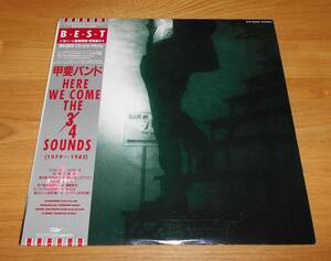  ■甲斐バンドLP【Here We Come The 3/4 Sounds (1979～1985)】見本盤/ベスト盤/安奈/16頁豪華解説・写真集付/ETP-90355/甲斐よしひろ♪