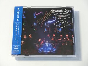 Kml_ZC5801／さだまさし 50th Anniversary コンサートツアー2023 ～なつかしい未来～ 三夜 管もナイト （2CD）