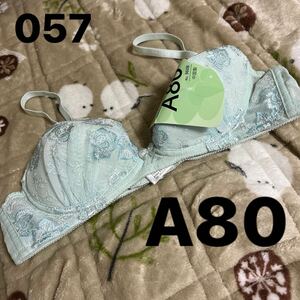 057タンス整理品A80ブラジャー