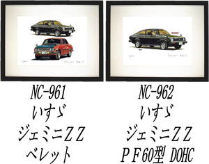 NC-961いすゞジェミニ/べレット・NC-962いすゞジェミニ限定版画300部 直筆サイン有 額装済●作家 平右ヱ門 希望ナンバーをお選びください