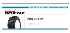 納期注意 取寄品 送料無料 業販 ブリヂストン ブリザック REVO969 215/80R15 112/110L 冬用 4本 21年製～23年製 個人宅/個人名での注文不可