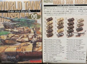 海洋堂　WORLD TANK MUSEUM04、06、09　ワールド タンク ミュージア　 内袋未開封　全18個